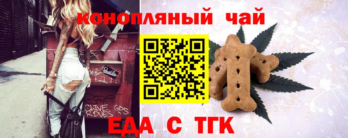 Луховицы  Cannafood конопля  Вход с VPN 