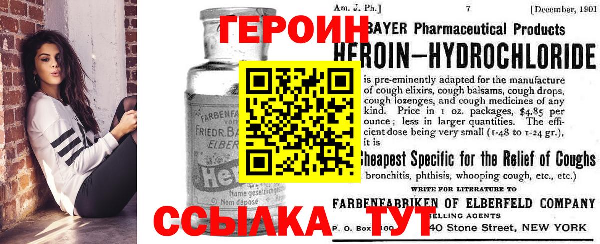 Луховицы  ГЕРОИН  Вход с VPN  Героин афганец 