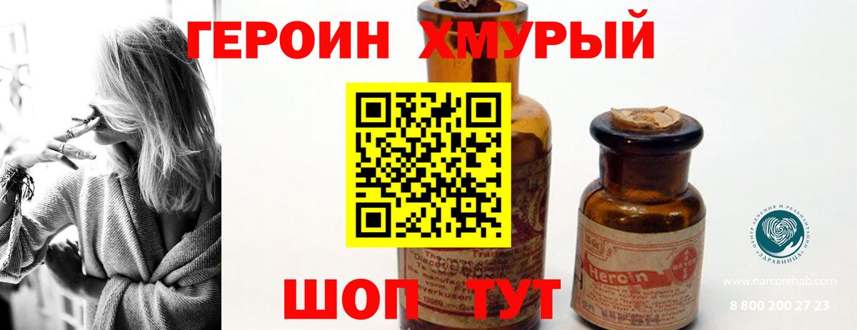 Героин герыч Луховицы