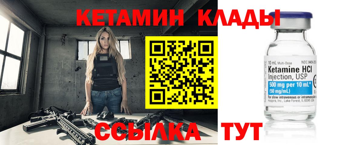 Луховицы  КЕТАМИН VHQ  КЕТАМИН ketamine  Вход с VPN 