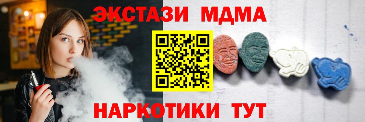 МДМА кристаллы Луховицы