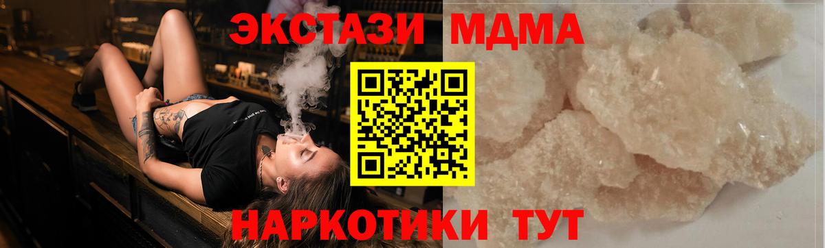 Луховицы  MDMA Molly  МДМА crystal  Вход с VPN 