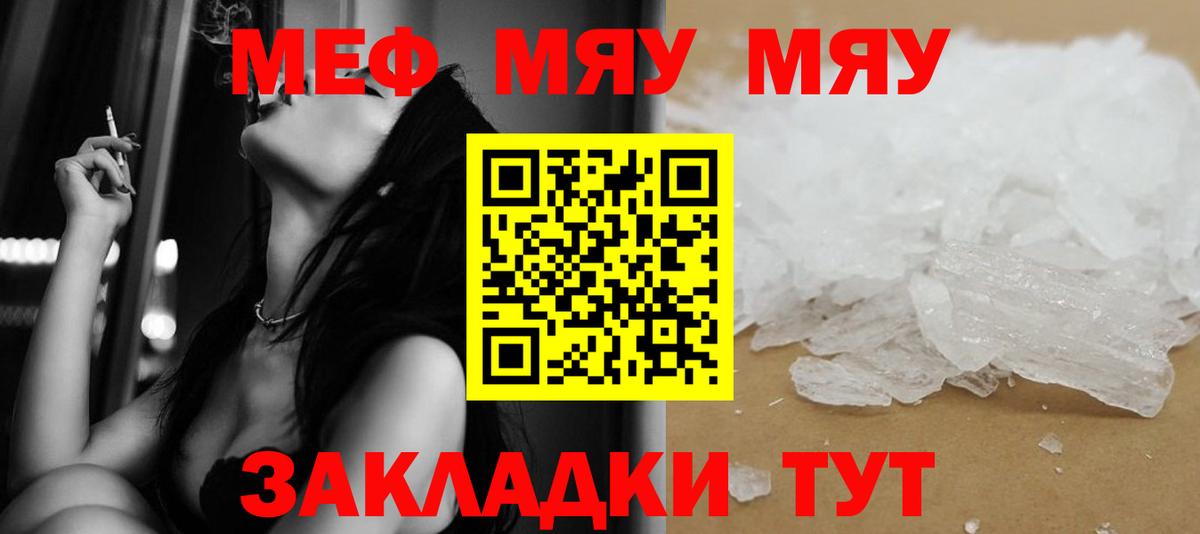МЯУ-МЯУ 4 MMC  Мефедрон кристаллы  Меф  Вход с VPN  Луховицы 