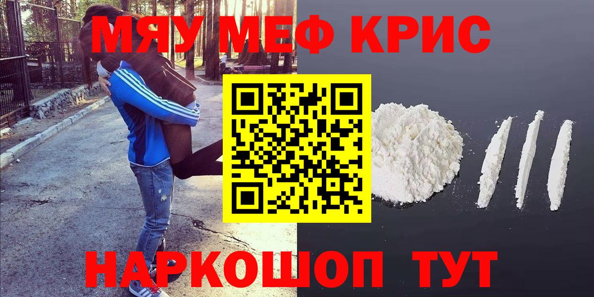 Меф кристаллы Луховицы