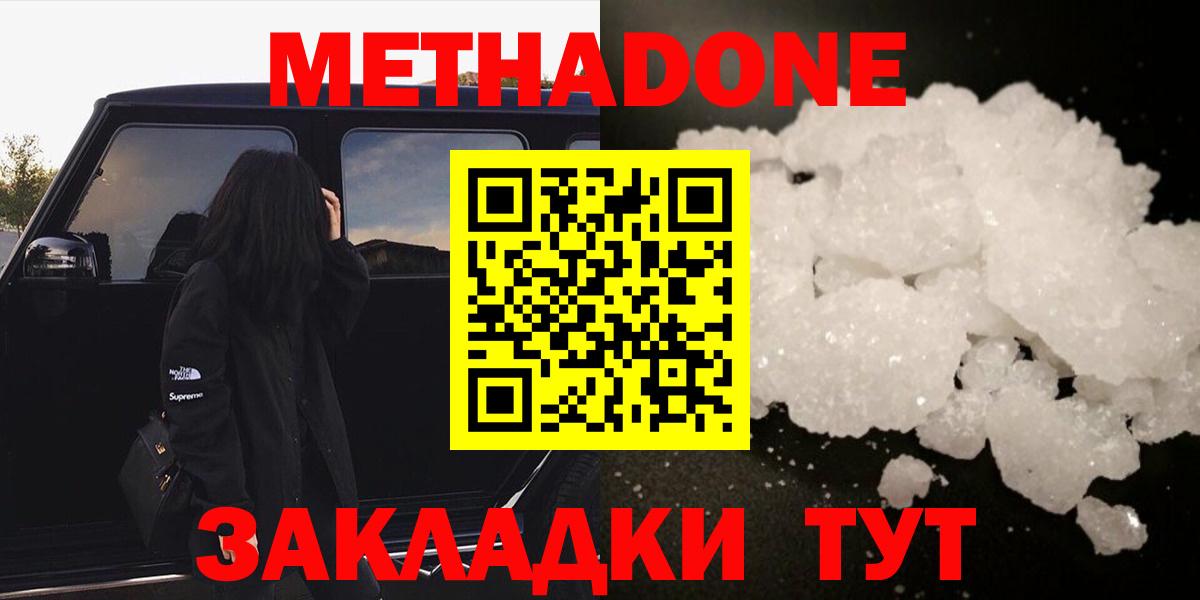 МЕТАДОН мёд  Вход с VPN  darknet как зайти  Луховицы 