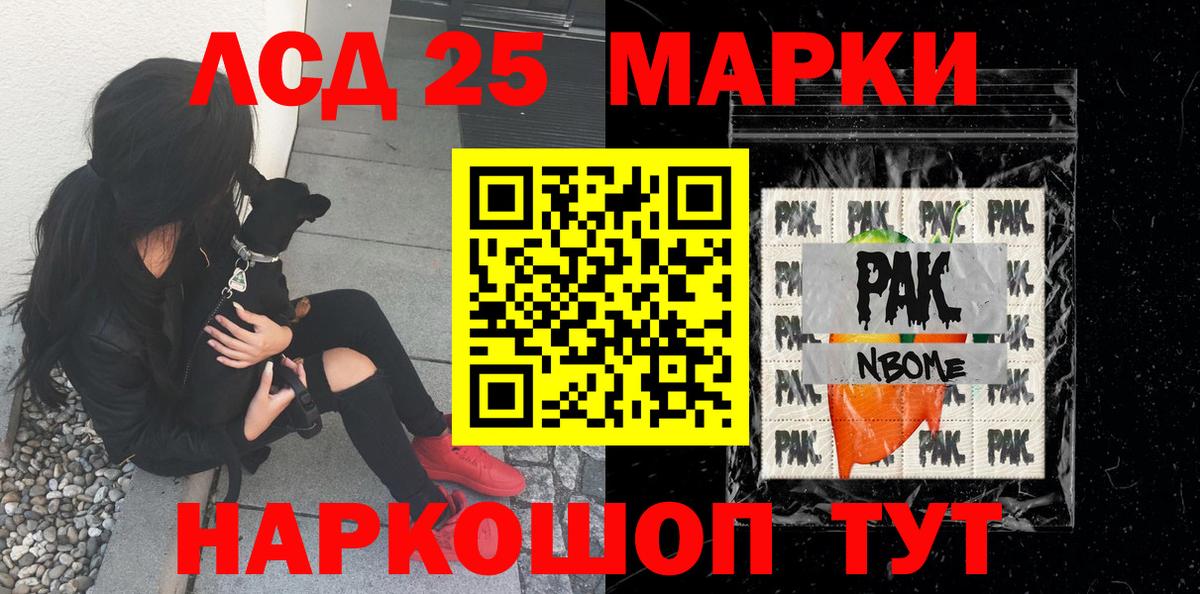 Марки N-bome 1,5мг Луховицы