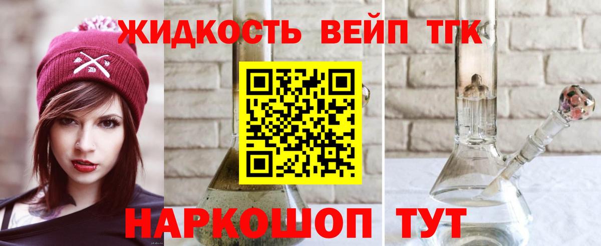 ТГК Wax  ТГК вейп с тгк  Вход с VPN  продажа наркотиков  Луховицы 