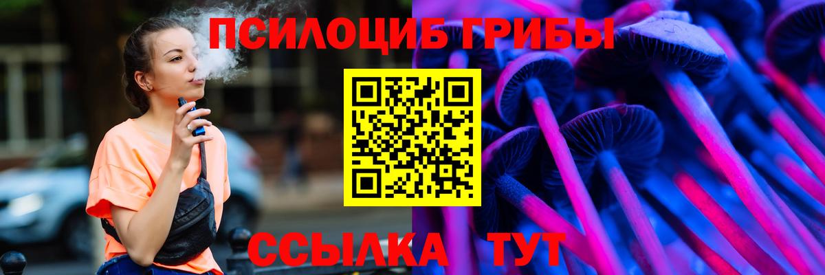 купить  цена  Псилоцибиновые грибы Psilocybine cubensis  Луховицы  Вход с VPN  Галлюциногенные грибы мухоморы 